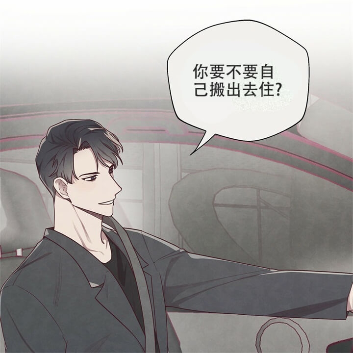 《命运的指环》第10话 第7页