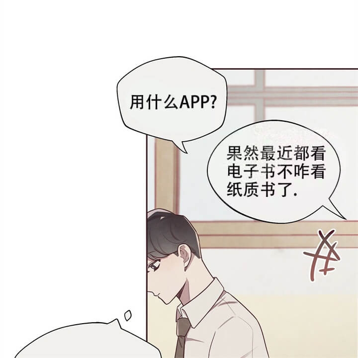 《命运的指环》第6话 第17页