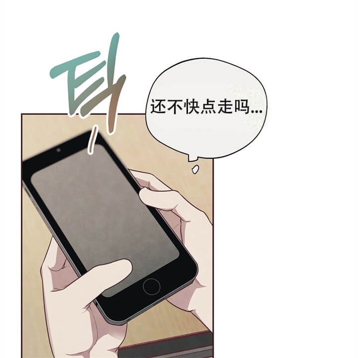 《命运的指环》第6话 第19页