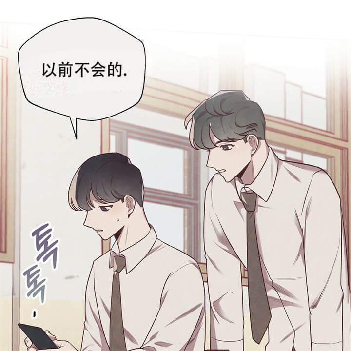 《命运的指环》第6话 第23页