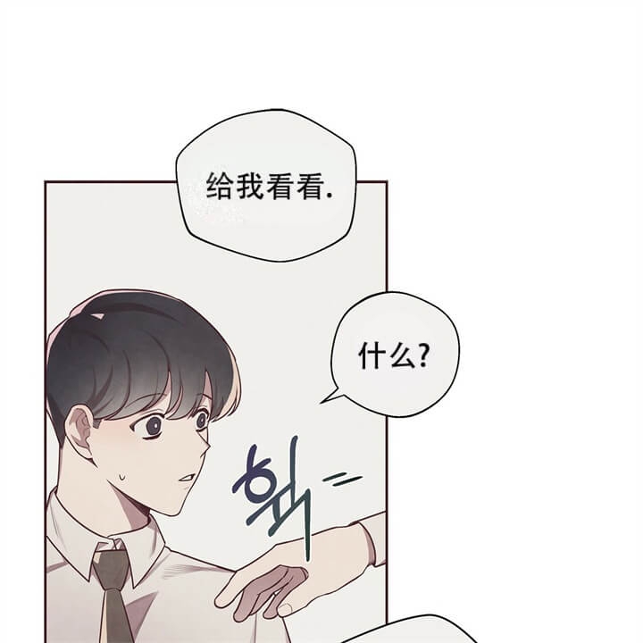 《命运的指环》第6话 第25页