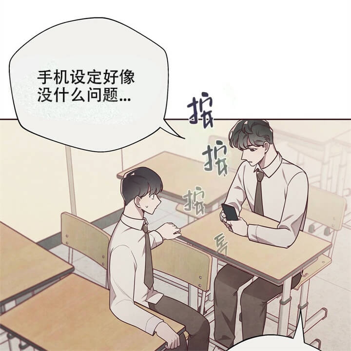 《命运的指环》第6话 第27页