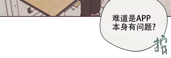 《命运的指环》第6话 第28页