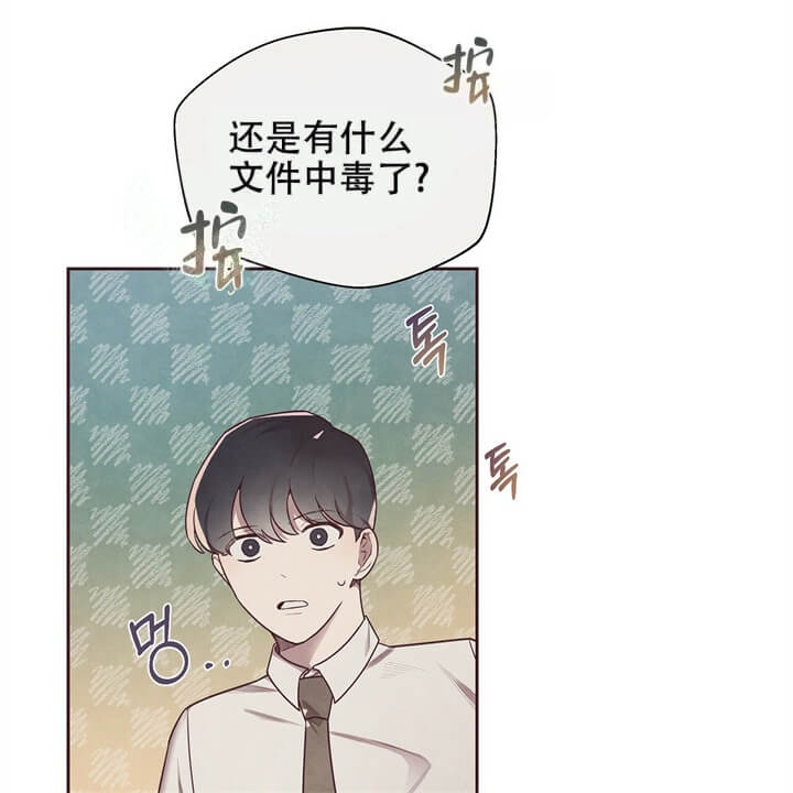 《命运的指环》第6话 第29页