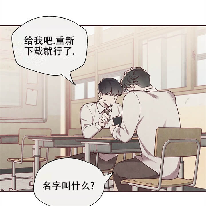 《命运的指环》第6话 第31页