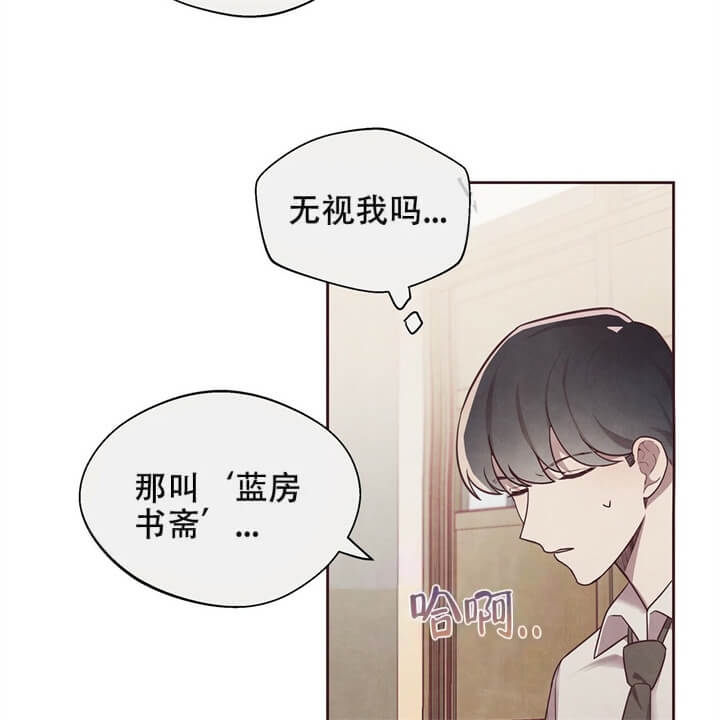 《命运的指环》第6话 第32页