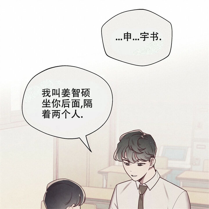 《命运的指环》第6话 第36页