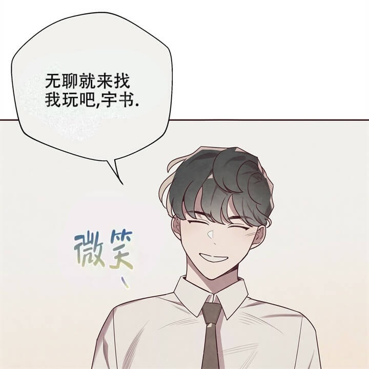 《命运的指环》第6话 第38页