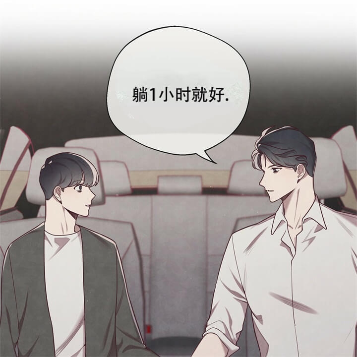 《命运的指环》第6话 第3页