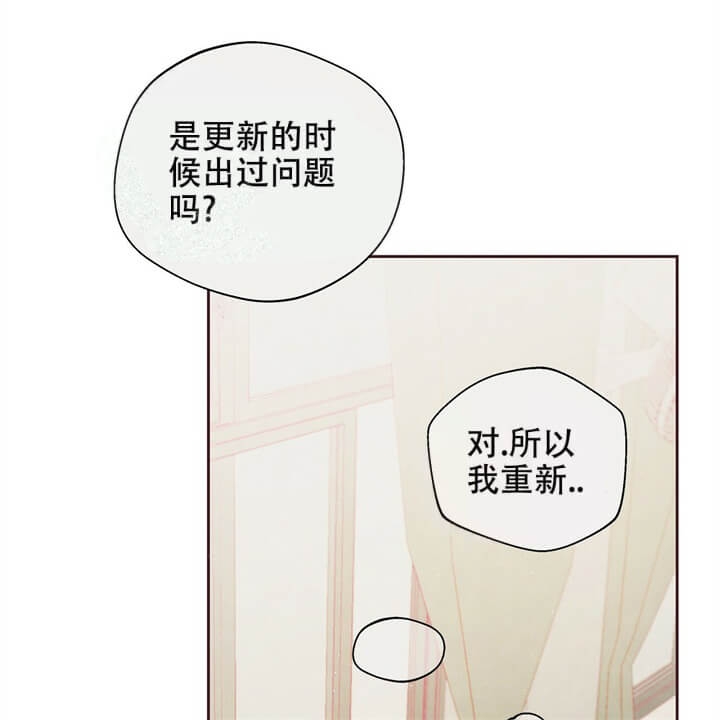 《命运的指环》第6话 第43页