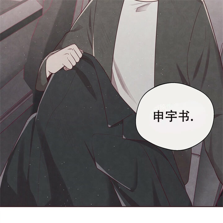 《命运的指环》第6话 第56页