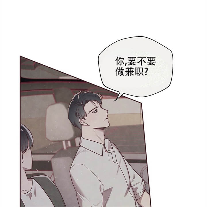 《命运的指环》第6话 第57页