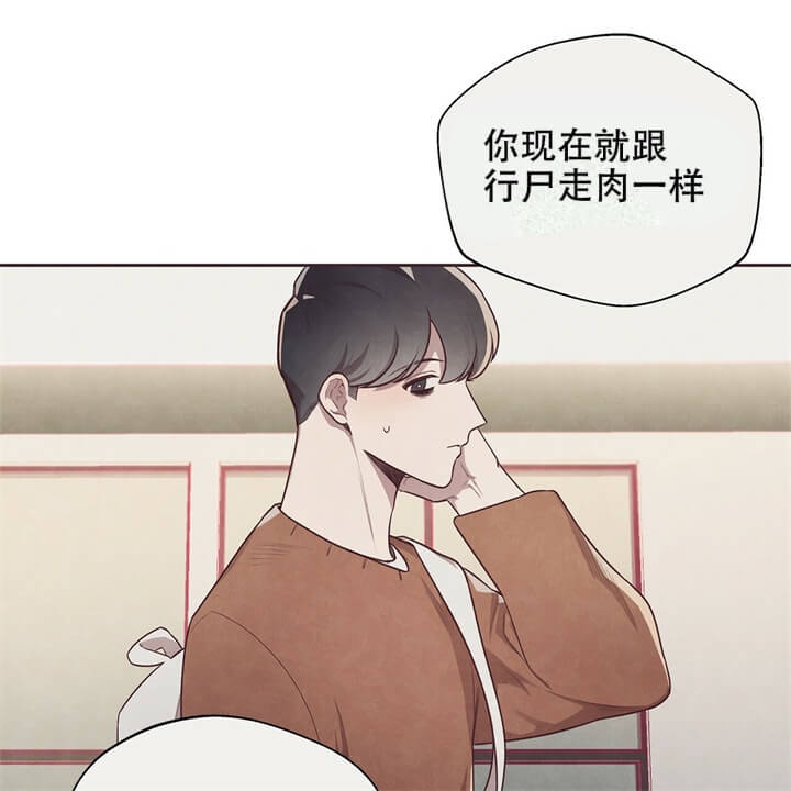 《命运的指环》第7话 第10页