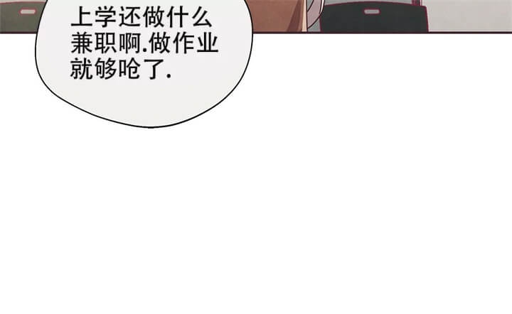《命运的指环》第7话 第11页