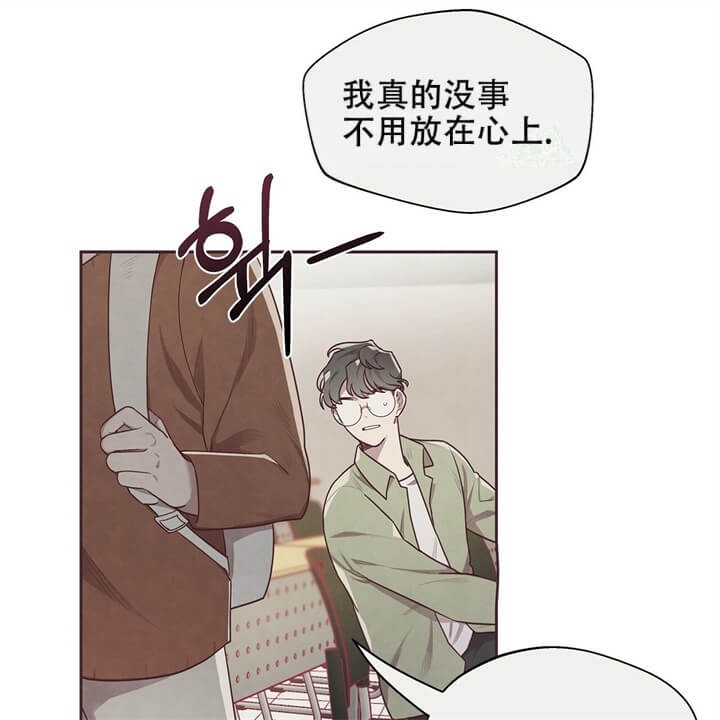 《命运的指环》第7话 第12页