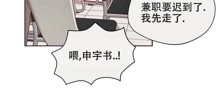 《命运的指环》第7话 第13页
