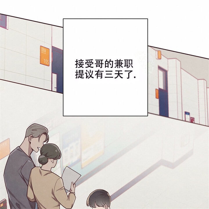 《命运的指环》第7话 第15页