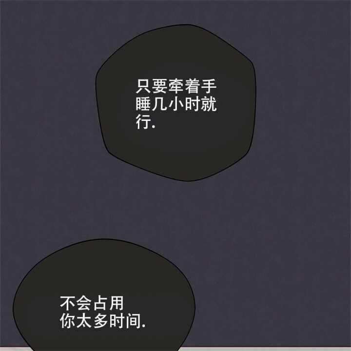 《命运的指环》第7话 第17页