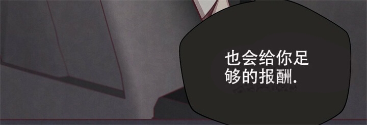 《命运的指环》第7话 第19页