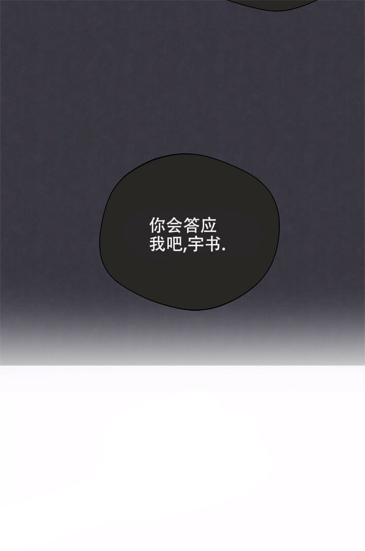 《命运的指环》第7话 第20页