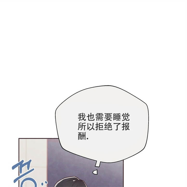 《命运的指环》第7话 第21页