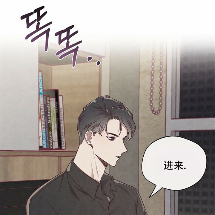 《命运的指环》第7话 第31页
