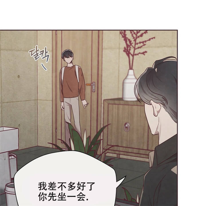 《命运的指环》第7话 第33页