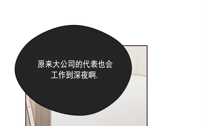 《命运的指环》第7话 第38页