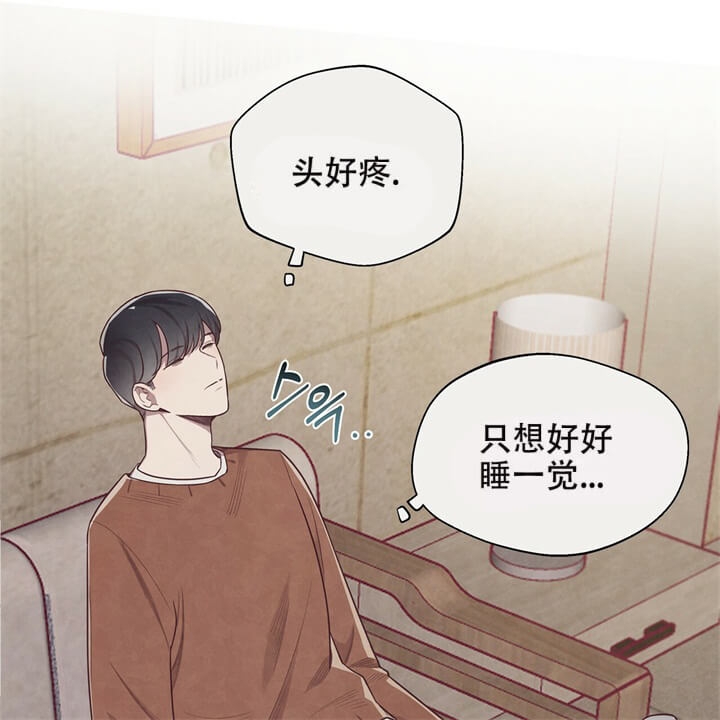 《命运的指环》第7话 第42页