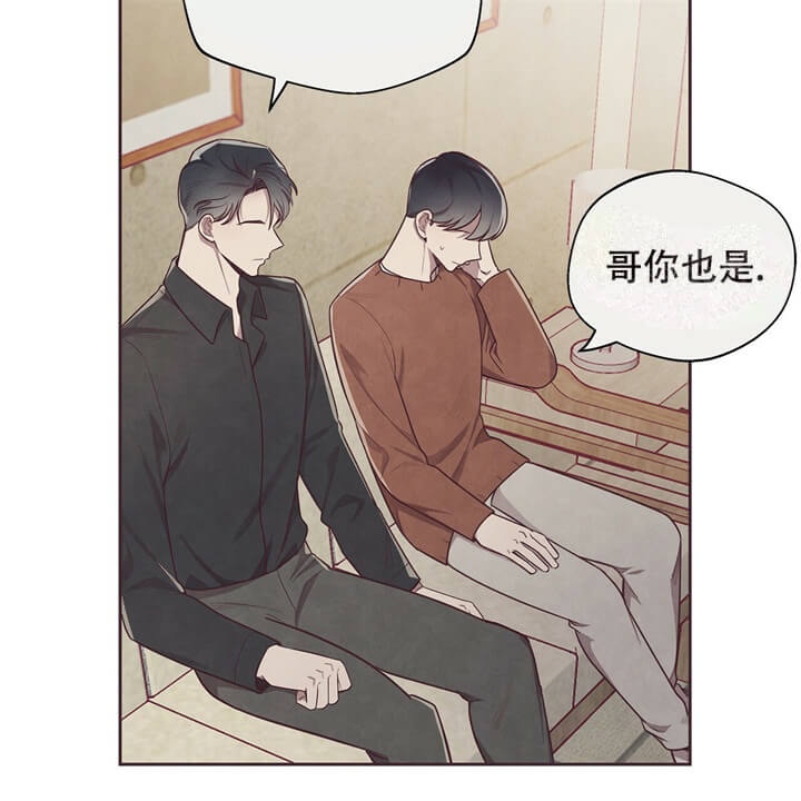《命运的指环》第7话 第56页