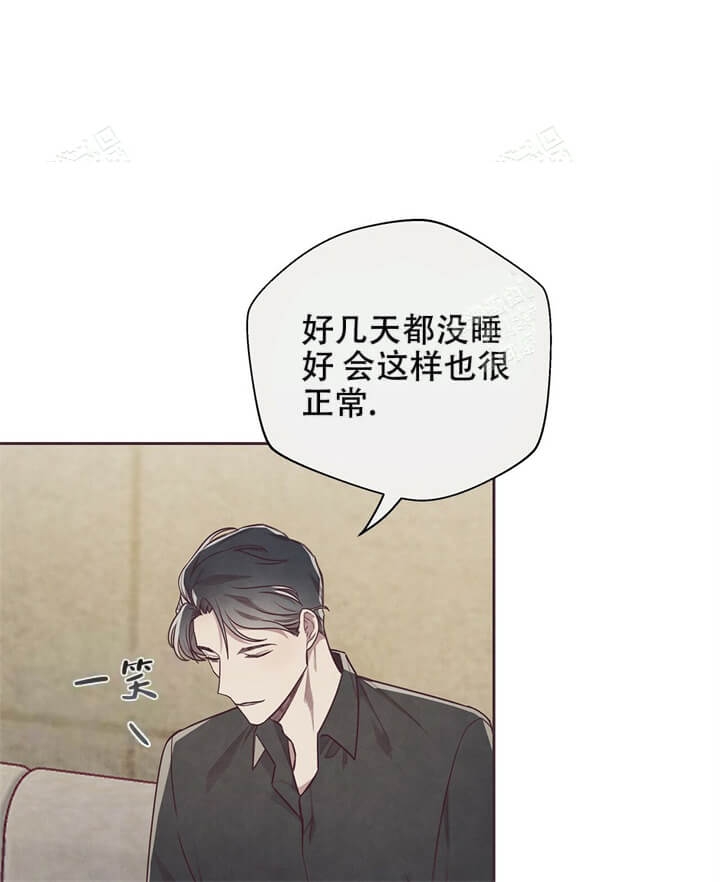 《命运的指环》第7话 第57页