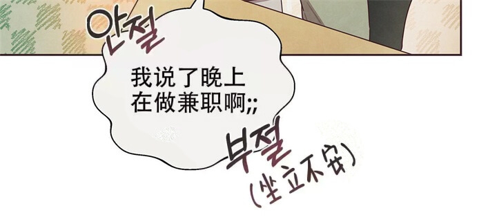 《命运的指环》第7话 第9页