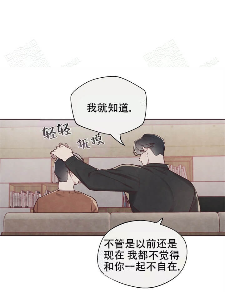 《命运的指环》第8话 第10页