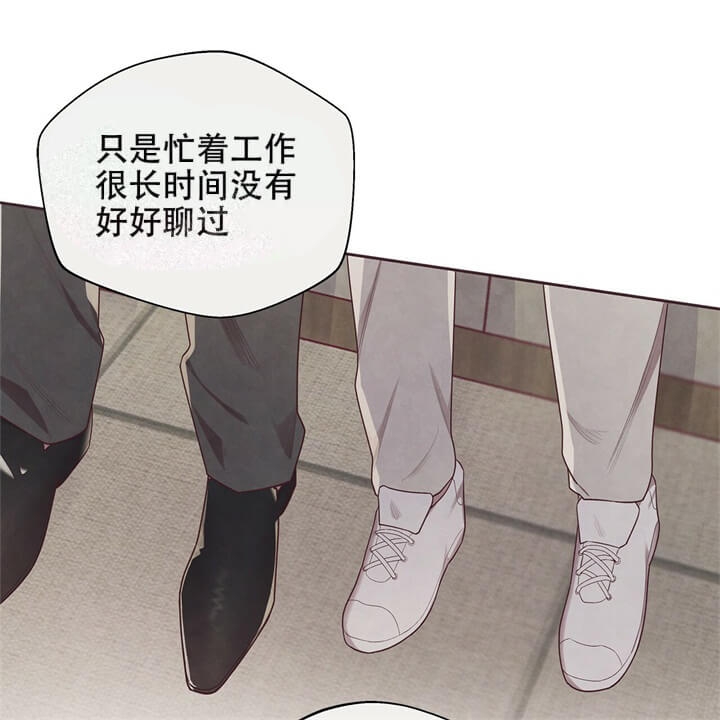 《命运的指环》第8话 第11页