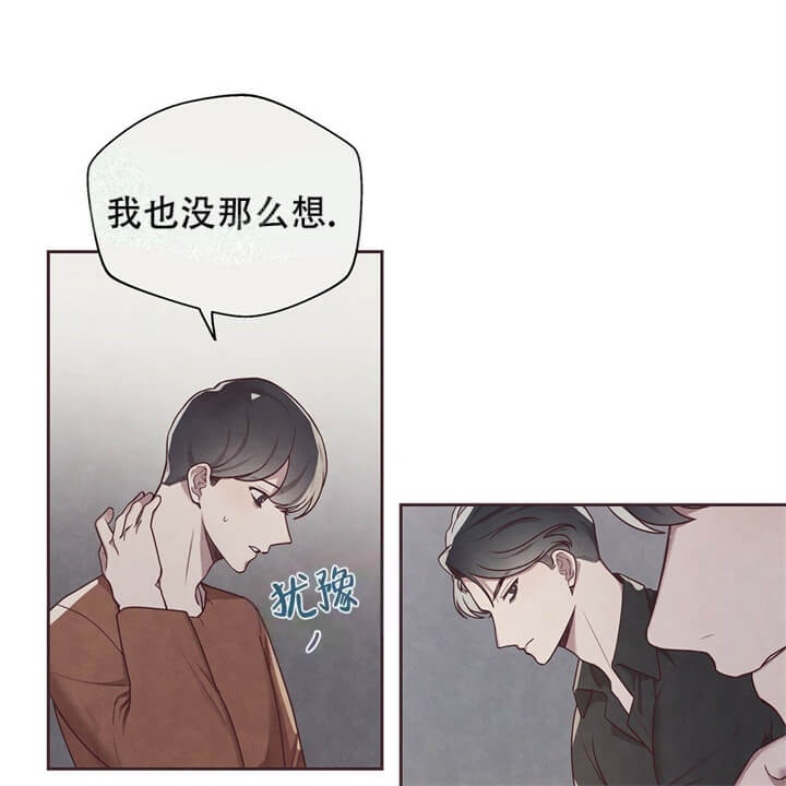 《命运的指环》第8话 第13页