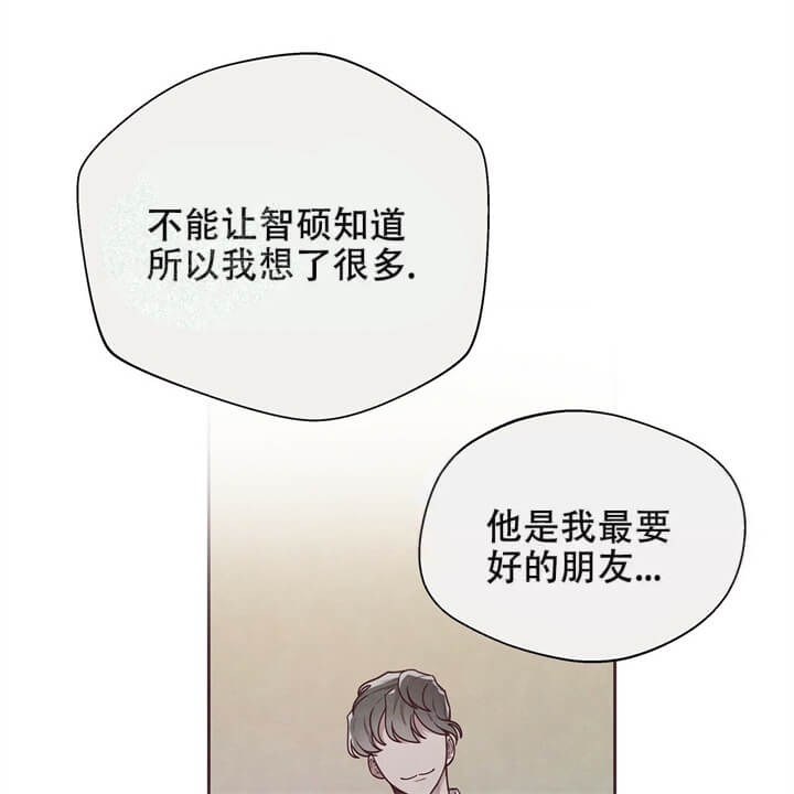 《命运的指环》第8话 第15页