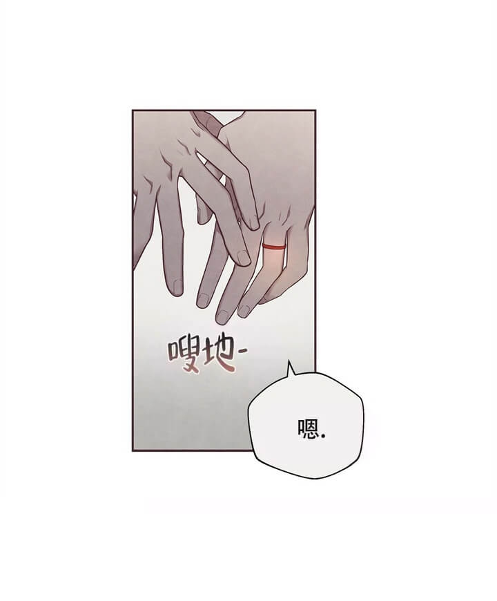 《命运的指环》第8话 第19页