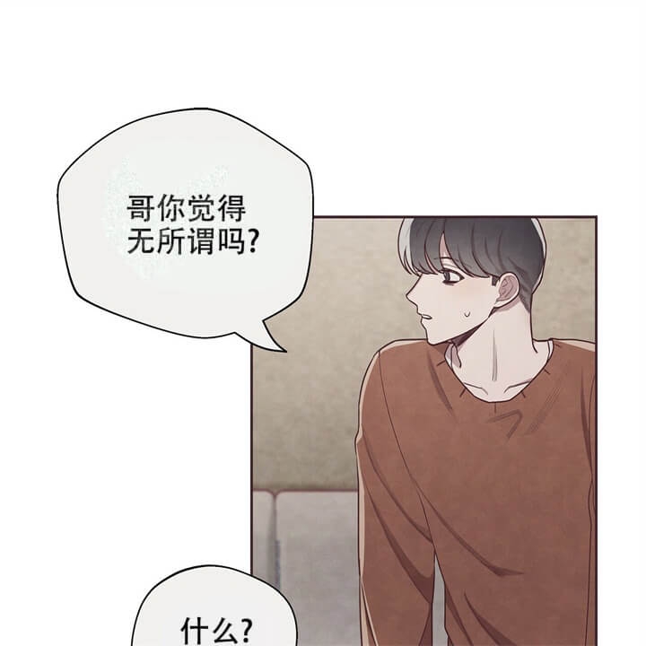 《命运的指环》第8话 第1页
