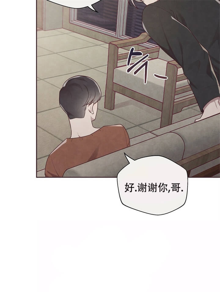 《命运的指环》第8话 第21页