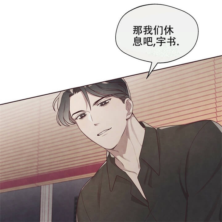《命运的指环》第8话 第23页