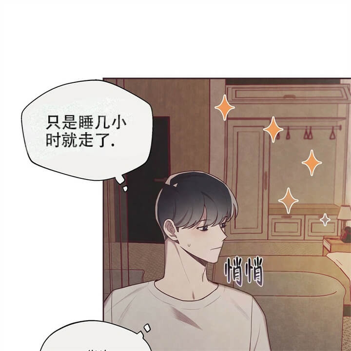 《命运的指环》第8话 第28页