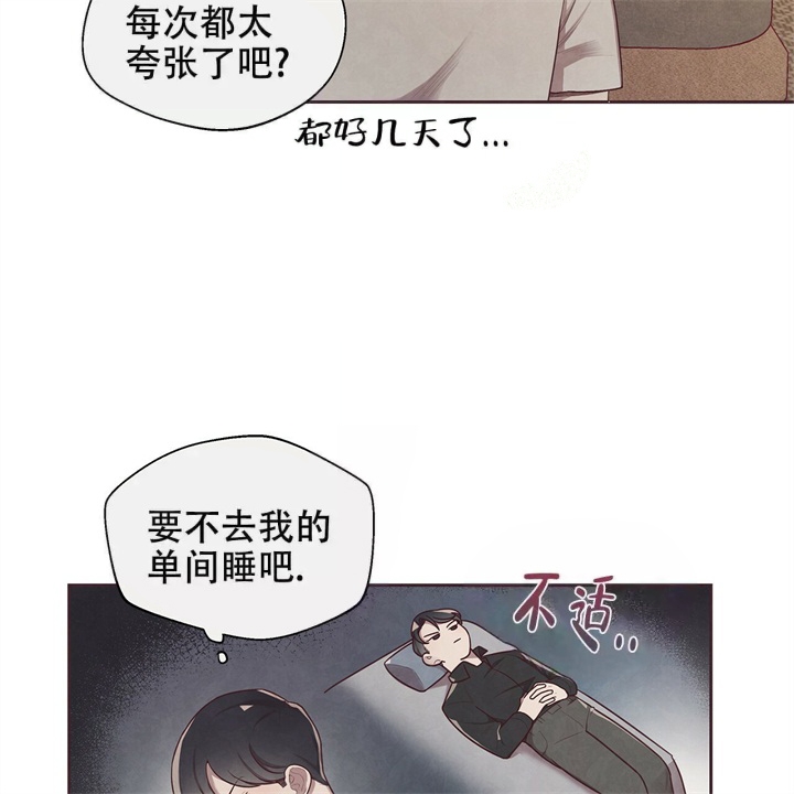 《命运的指环》第8话 第29页