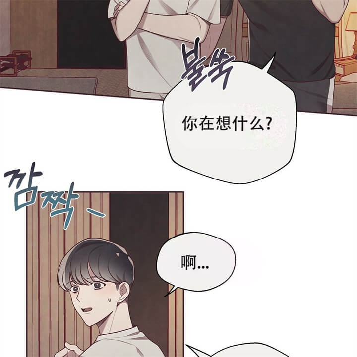 《命运的指环》第8话 第32页