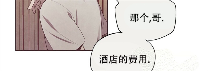《命运的指环》第8话 第33页