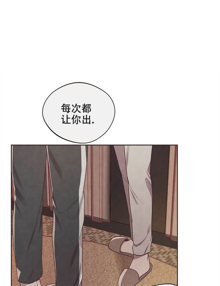 《命运的指环》第8话 第35页