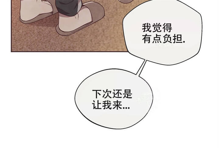 《命运的指环》第8话 第36页