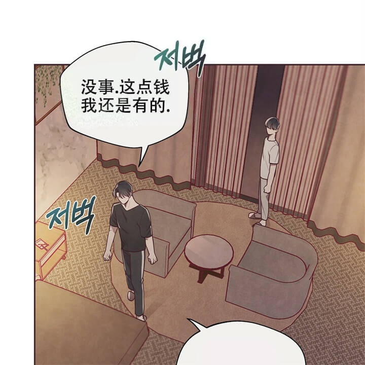 《命运的指环》第8话 第37页