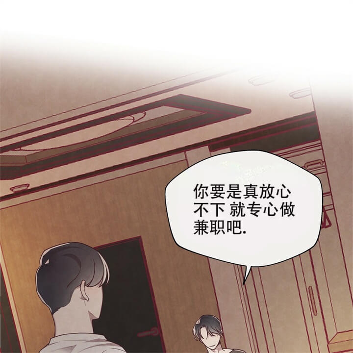 《命运的指环》第8话 第39页