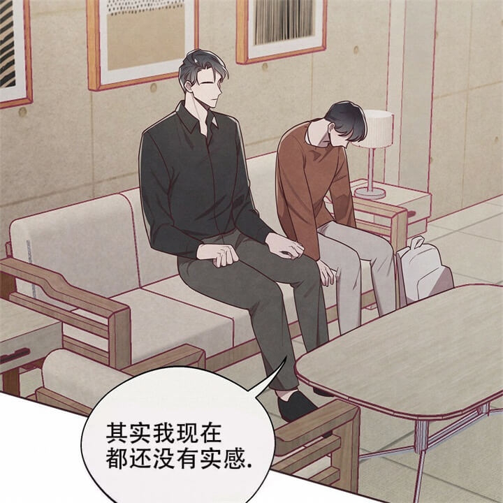 《命运的指环》第8话 第3页