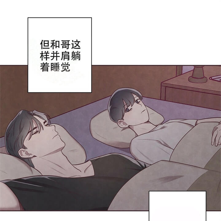 《命运的指环》第8话 第54页